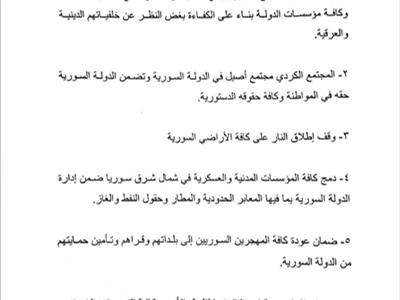 اتفاق بين الشرع ومظلوم عبدي على إدماج "قسد" في الدولة السورية