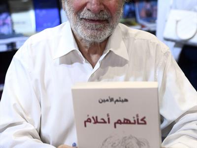 هيثم الأمين (كأنهم أحلام)  النهضة العربية