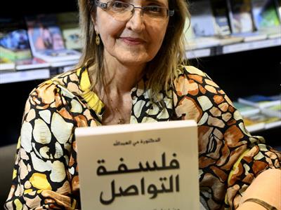 د. مي عبدالله (فلسفة التواصل)