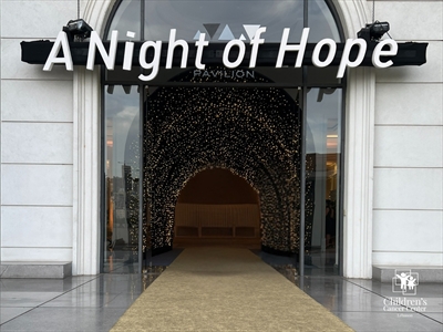 مركز سرطان الأطفال في لبنان أقام أمسيته الخيرية: نُسهم في رعاية 60 في المئة من المرضى الصغار