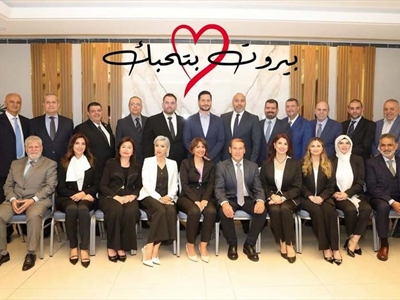 بيروت بتحبك