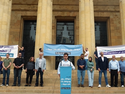 بيروت مواطنون ومواطنات