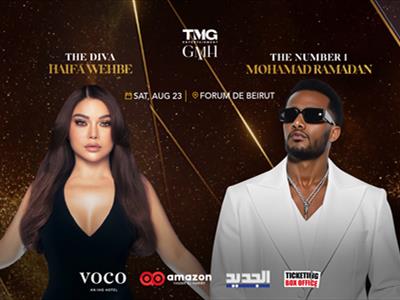 سلسلة حفلات ستشعل صيف لبنان: تامر حسني، أصالة، هيفاء وهبي ومحمد رمضان