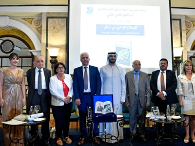 الحامض وقع كتابه عن اللامركزية الإدارية والتنمية المستدامة