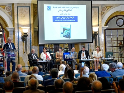 الحامض وقع كتابه عن اللامركزية الإدارية والتنمية المستدامة