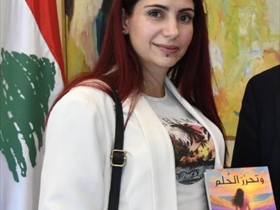 ليليان حمزة