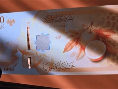 بالصور : سوريا تطلق عملتها الجديدة!