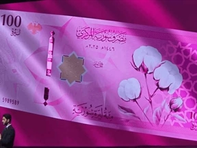 بالصور : سوريا تطلق عملتها الجديدة!
