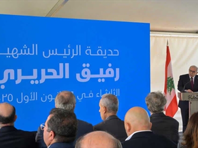 الرئيس سلام يلقي كلمته خلال وضع حجر الأساس لحديقة الرئيس الشهيد رفيق الحريري (تصوير: طلال سلمان)