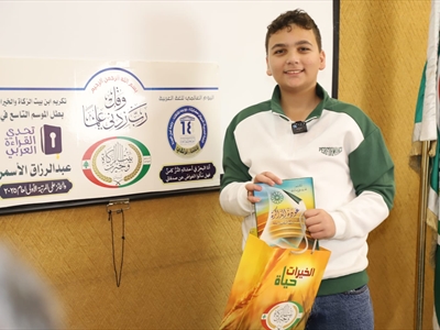 بيت الزكاة والخيرات يكرّم بطل "تحدي القراءة العربي" عبدالرزاق الأسمر*