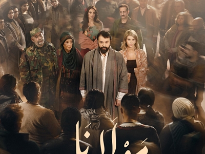 أبرز المسلسلات العربية في رمضان 2026