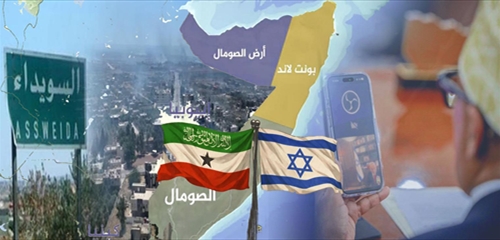 إسرائيل بين السويداء وأرض الصومال: استراتيجية النفوذ الإقليمي وإعادة رسم [...]