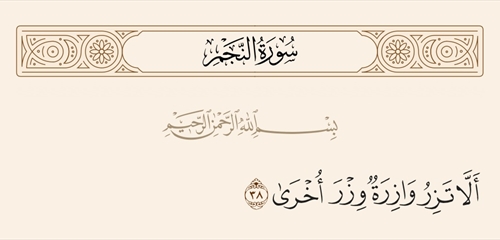 حين يصبح الثأر عقيدة