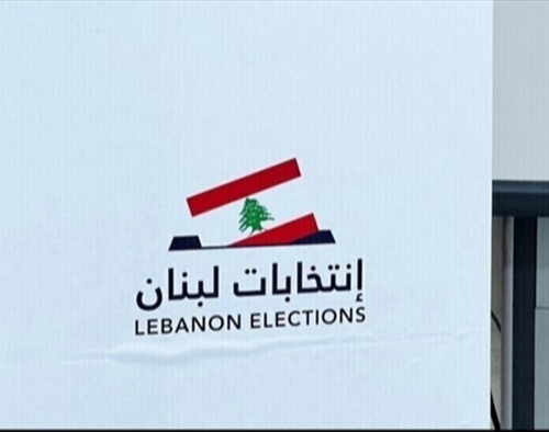 اليكم المرشحون الى الانتخابات النيابية حتى الساعة