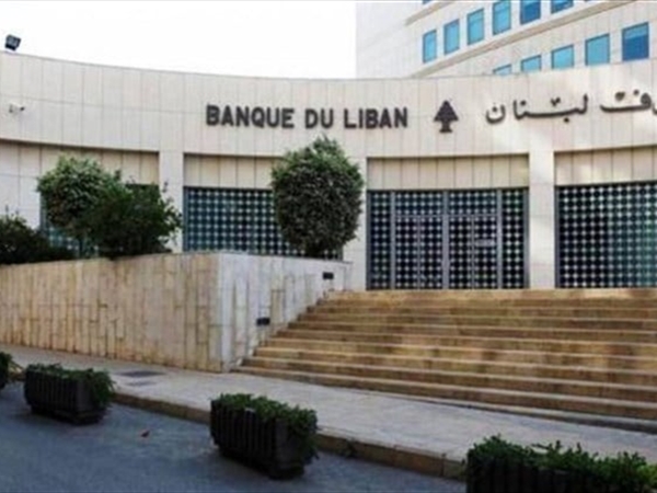 «فخامة» حاكم مصرف لبنان.. تحديات الشروط الخارجية والسيادة النقدية