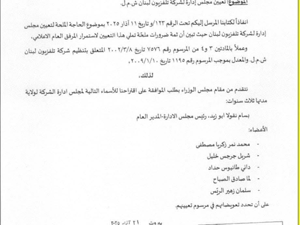 «زحطة» وزير!