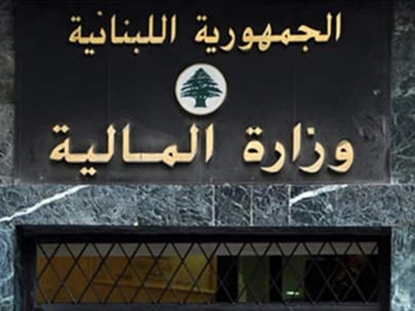 بيان من "المالية" عن ضريبة الدخل