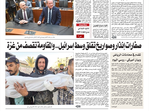 جريدة اللواء 25 3 2025