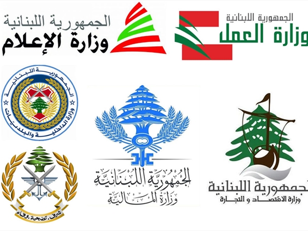 أهمية التكامل بين الوزارات اللبنانية لجذب الاستثمارات