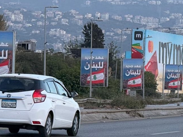 «عهد جديد للبنان» أمام الفرصة الأخيرة