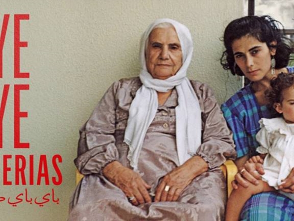 «باي باي طبريا»: لينا سويلم، تقدّم والدتها هيام عباس.. إمرأة تختصر بمشوارها تاريخ وطن وشعب وقضية