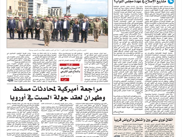 جريدة اللواء 14 4 2025