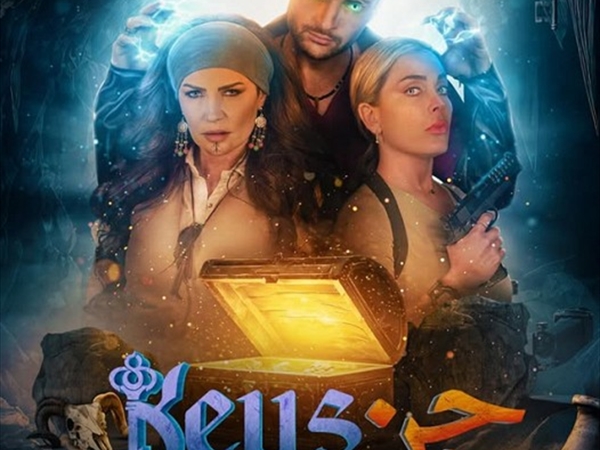 «جن keys» فانتازيا لبنانية غير موفّقة لـ عباس فضل الله