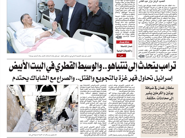 جريدة اللواء 23 4 2025