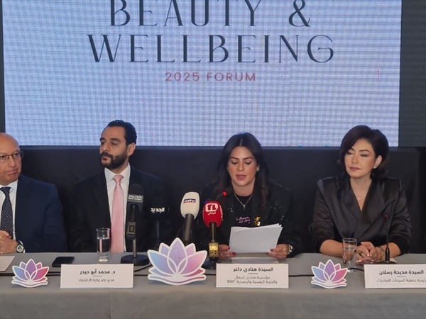 إطلاق النسخة الثانية من منتدى "الجمال والرفاهية والصحة النفسية والجسدية"