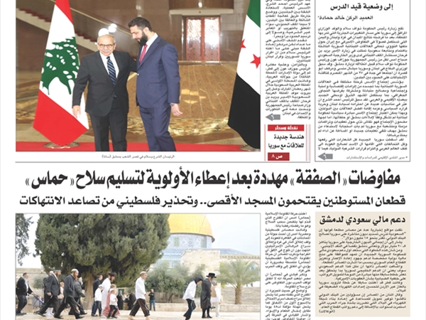 جريدة اللواء 15 4 2025