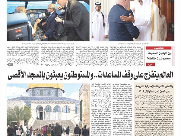 جريدة اللواء 17 4 2025