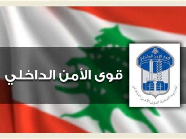 تشكيلات جديدة في المديرية العامة لقوى الأمن الداخلي