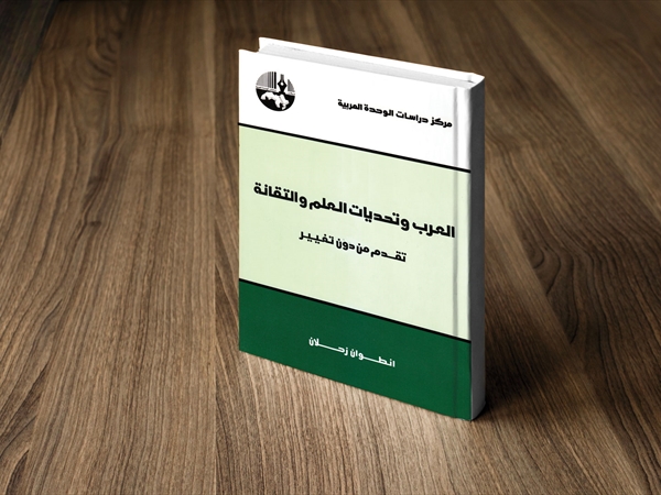 أنطوان زحلان نهضة علميّة في رجل