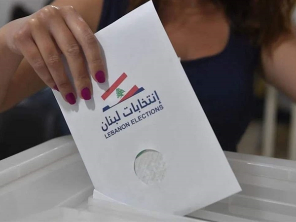 هل أُجلت الانتخابات البلدية و الاختيارية؟