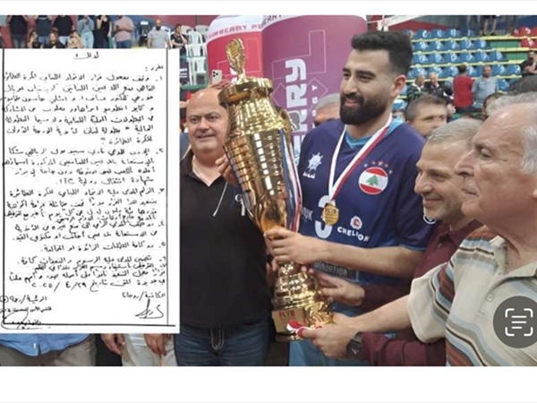 القضاء ينصف "سبيد بول شكا" امام اتحاد الكرة الطائرة..