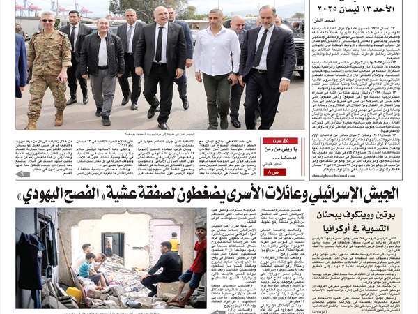 جريدة اللواء 12 4 2025