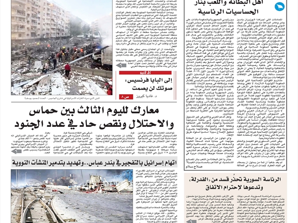 جريدة اللواء 28 4 2025