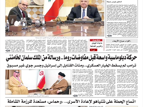 جريدة اللواء 18 4 2025