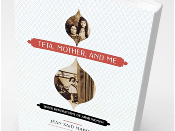 مذكّرات ثلاثة أجيال من النساء العربيّات