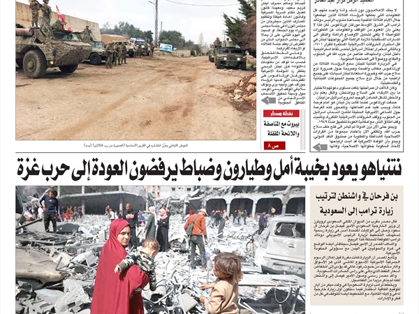 جريدة اللواء 9 4 2025