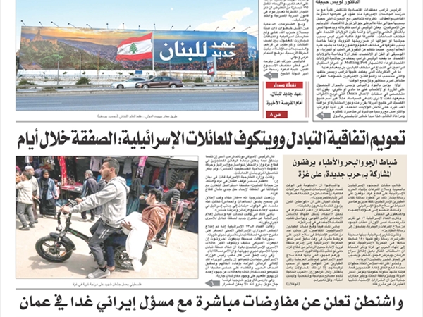 جريدة اللواء 11 4 2025
