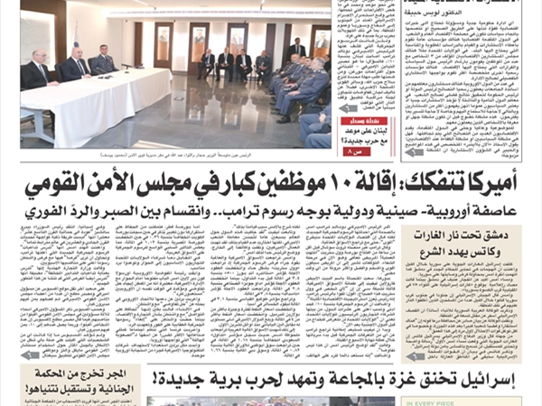 جريدة اللواء 4 4 2025
