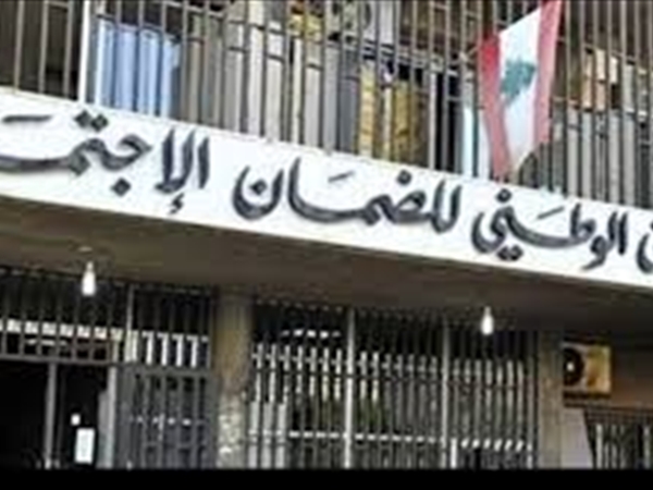 من الدواء إلى الإستشفاء... "الضمان" يُعيد التغطية والثقة!