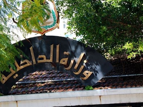 وزارة الداخلية تعزّي في شهداء الجيش: حمى الله لبنان!