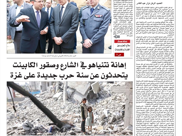 جريدة اللواء 30 4 2025