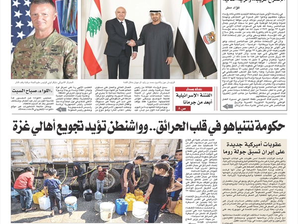 جريدة اللواء 1 5 2025