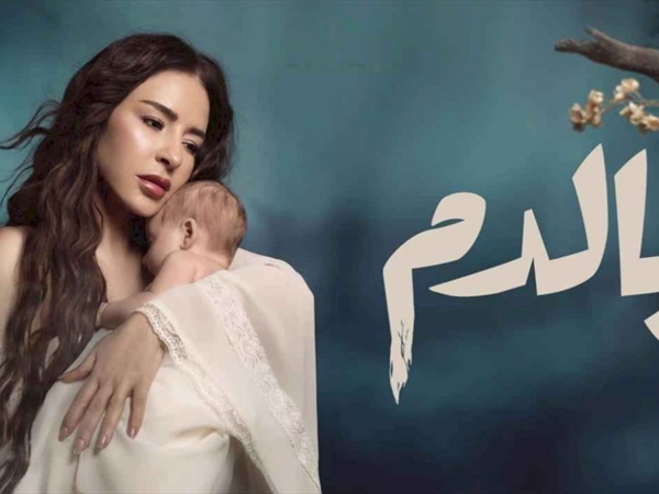 عُرض في شهر رمضان المبارك «بالدم».. يصوّر صراعات اللبناني بين هويته وجذوره