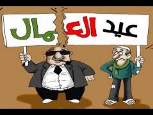 الأول من أيار... يا للعار!