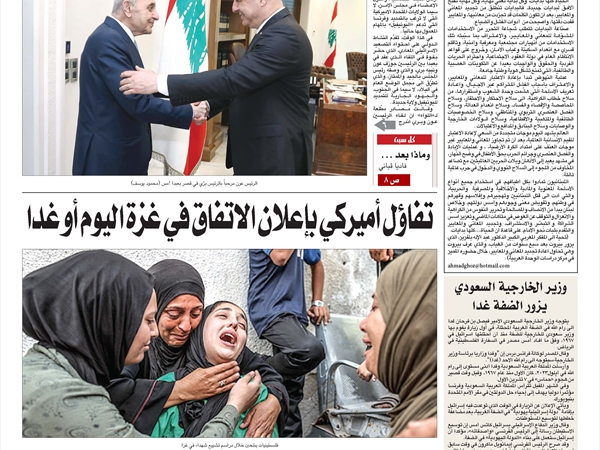 جريدة اللواء 31 5 2025