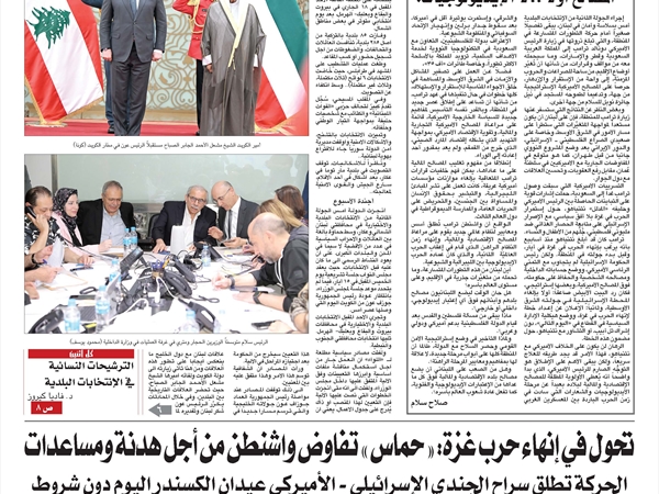 جريدة اللواء 12 5 2025